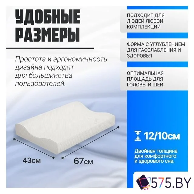 Ортопедическая подушка Mio Tesoro Premium Long Wave Gel 67х43х12/10 (бабл белый) в магазине 575.by