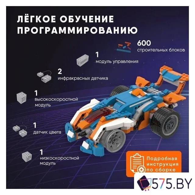 Конструктор Apitor Robot X 12 в 1 в магазине 575.by