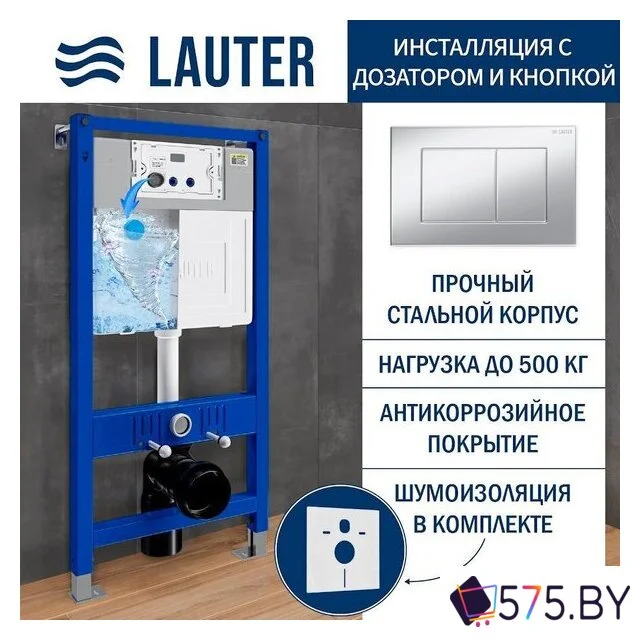 Унитаз подвесной Lauter Longer 2110822B + 21901002 (кнопка 219703J, сатин) в магазине 575.by