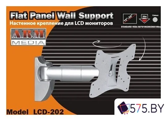 Кронштейн для телевизора Arm Media LCD-202 в магазине 575.by