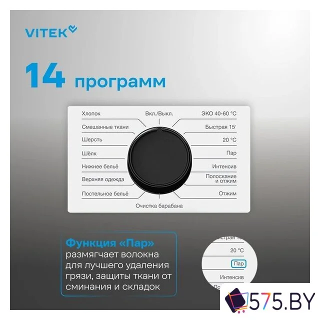 Стиральная машина Vitek VT-WME7208 в магазине 575.by