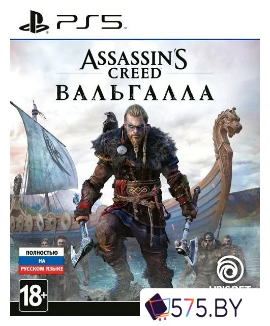 Игры для приставок PlayStation 5 Assassin's Creed Вальгалла в магазине 575.by