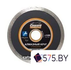 Отрезной диск алмазный  Gepard GP0803-125 в магазине 575.by