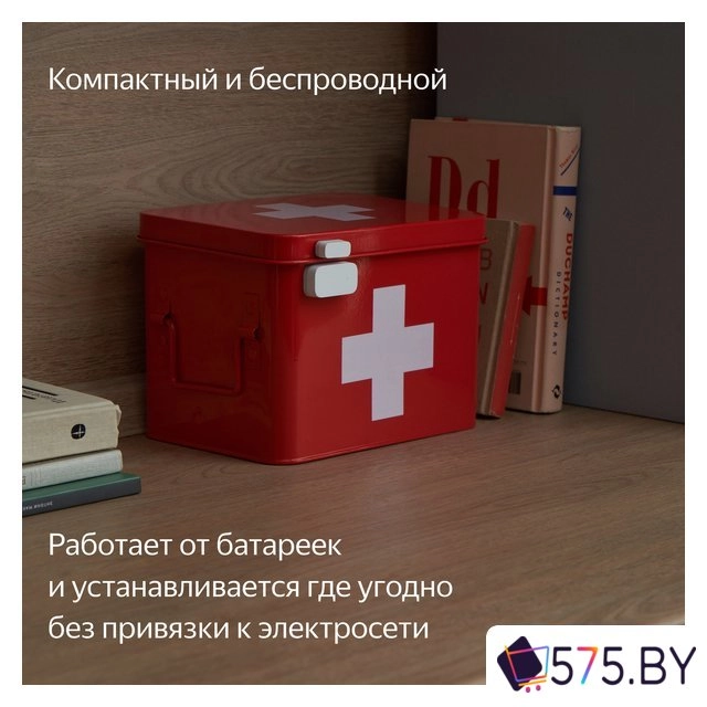 Датчик Яндекс YNDX-00520 открытия дверей и окон в магазине 575.by