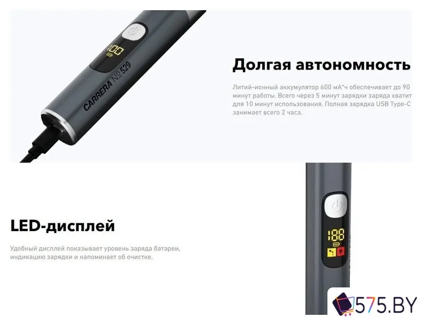Триммер для бороды и усов Carrera 529 в магазине 575.by