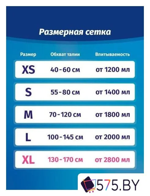 Подгузники для взрослых Senso Med Standart Plus M (30 шт) в магазине 575.by