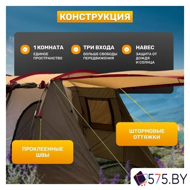Кемпинговая палатка Sundays ZC-TT105-4 (серебристый/коричневый край) в магазине 575.by