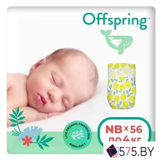 Подгузники Offspring NB 2-4 кг Лимоны (56 шт) в магазине 575.by