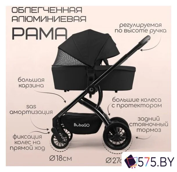 Универсальная коляска Bubago Lotta Limited BG LTD-176-2 (3 в 1, черный) в магазине 575.by
