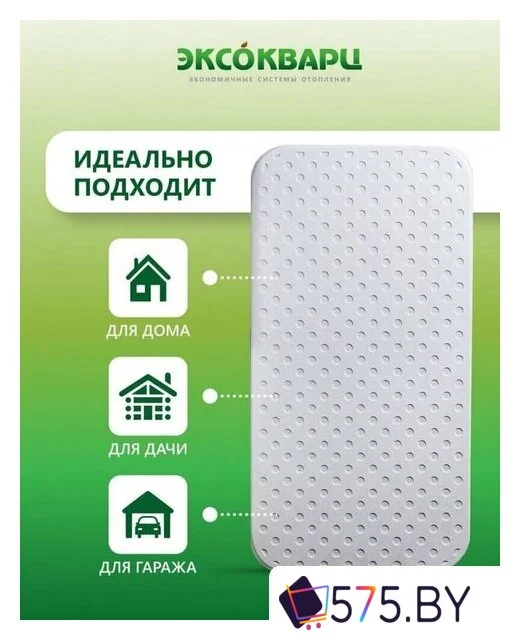 Инфракрасно-керамогранитный обогреватель Эксокварц Эко 620 Вт в магазине 575.by