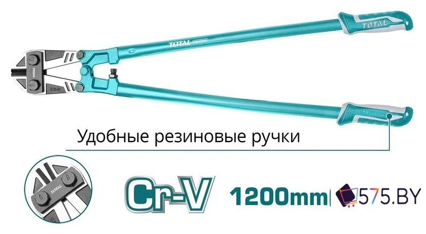 Болторез Total THT113486 в магазине 575.by