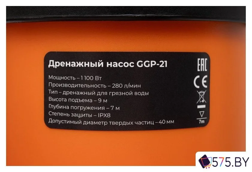 Дренажный насос Gigant GGP-21 в магазине 575.by
