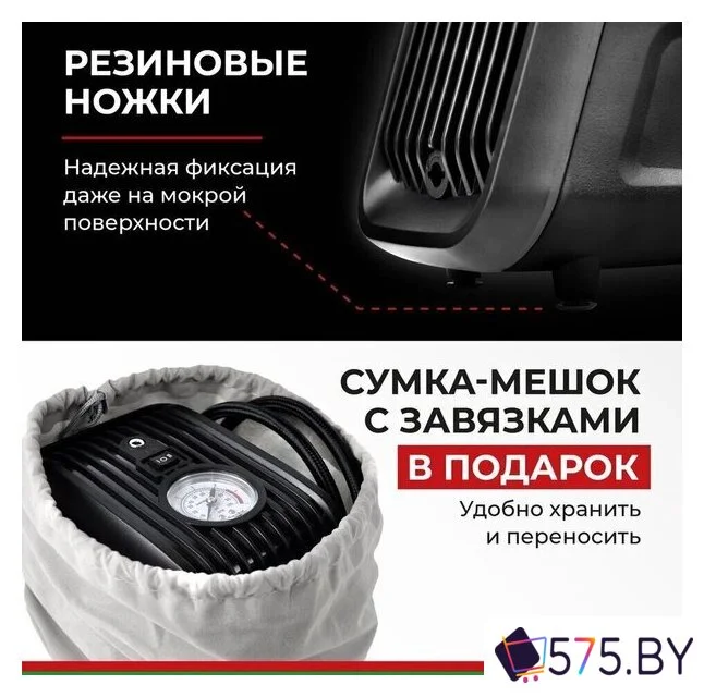 Автомобильный компрессор БелАК Турист-45 в магазине 575.by