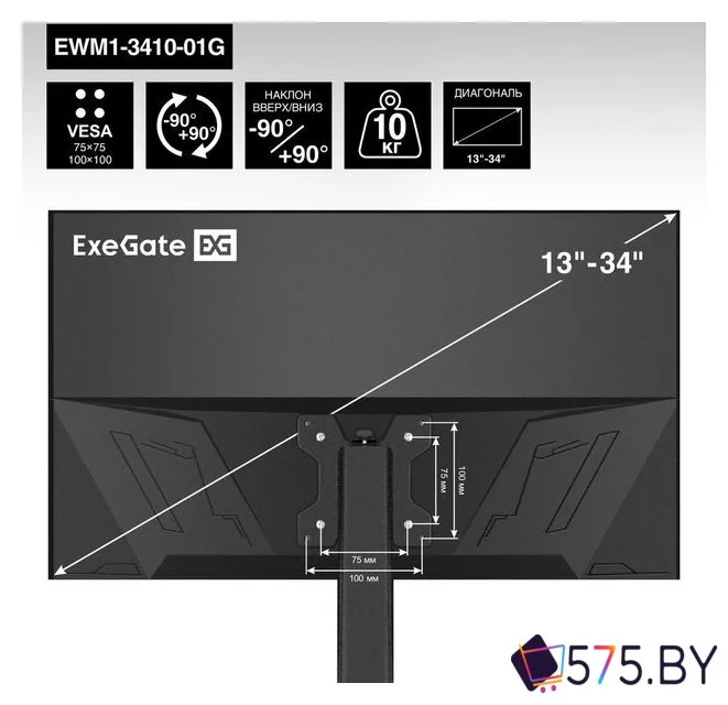 Кронштейн для монитора ExeGate EWM1-3410-01G в магазине 575.by