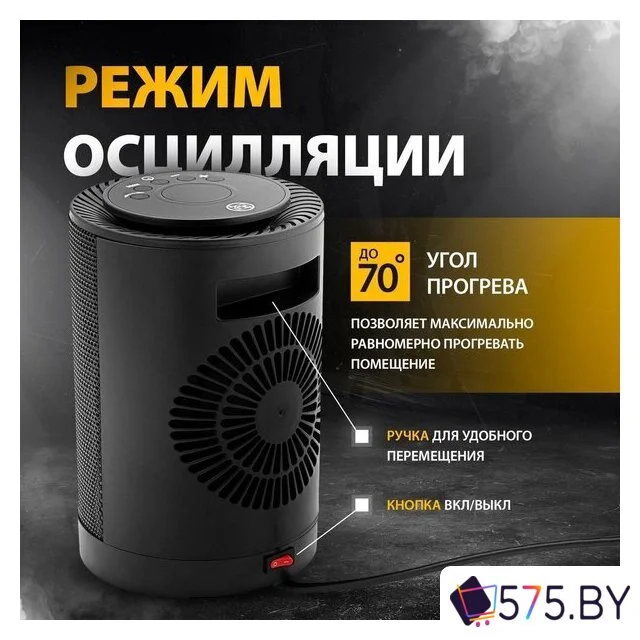 Тепловентилятор Denzel DTFC-1200 в магазине 575.by