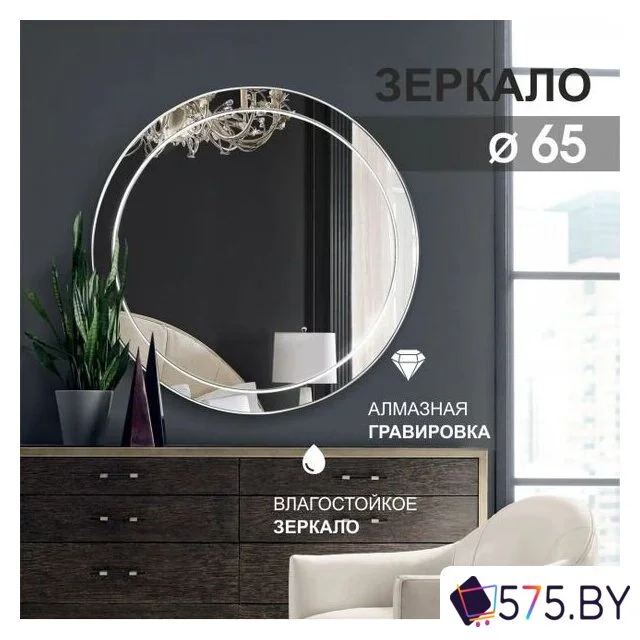 Мебель для ванных комнат Алмаз-Люкс Зеркало Г-058 в магазине 575.by