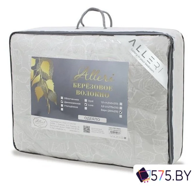 Одеяло Alleri Поплин Демисезонное 145х210 (береза) в магазине 575.by