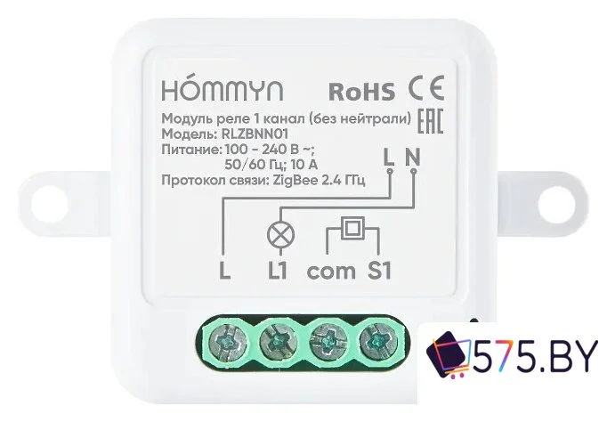 Реле Hommyn zigbee 1 канал RLZBNN01 (без нейтрали) в магазине 575.by