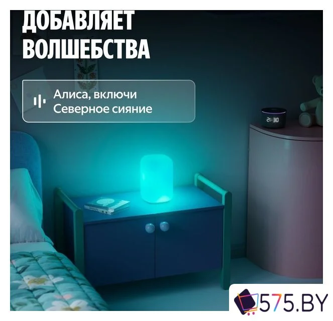 Умная лампа Яндекс YNDX-00560 в магазине 575.by