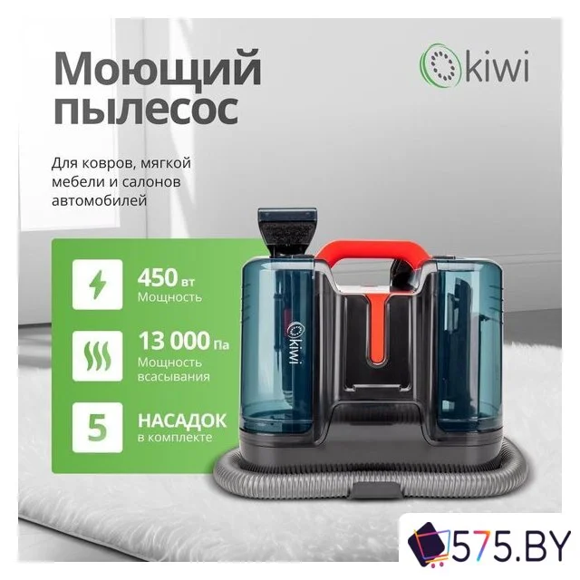 Пылесос Kiwi KCC-4323RB в магазине 575.by