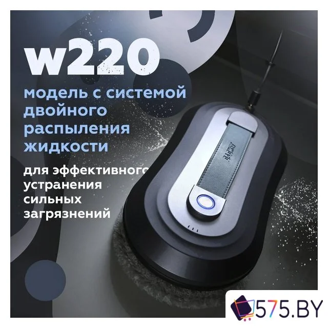 Робот для мытья окон Даджет W220
