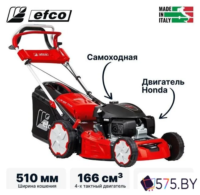 Газонокосилка Efco LR 53 THX Allroad Plus 4 (2026) в магазине 575.by