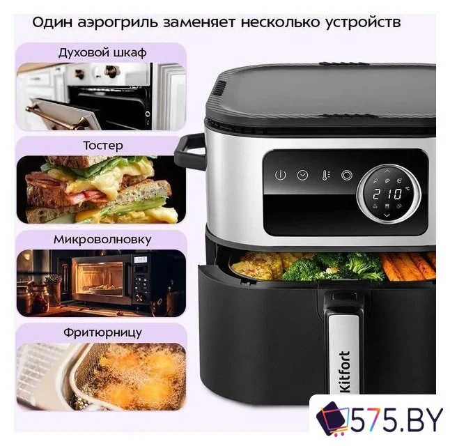 Аэрогриль (аэрофритюрница) Kitfort KT-8127 в магазине 575.by