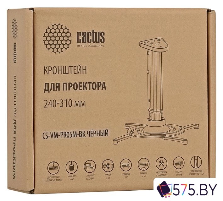 Кронштейн для проектора CACTUS CS-VM-PR05M-BK в магазине 575.by