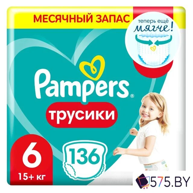Трусики-подгузники Pampers Pants 6 Extra Large (136 шт) в магазине 575.by