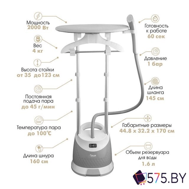 Отпариватель VLK Rimmini 8000 в магазине 575.by