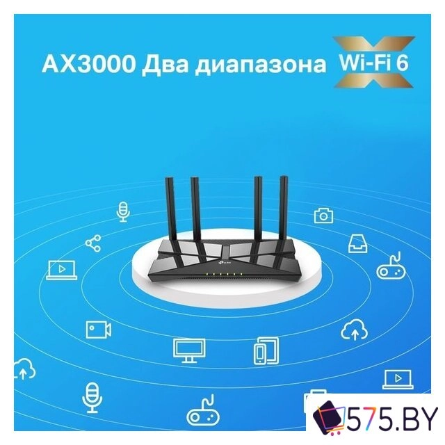 Wi-Fi роутер TP-Link Archer AX53 в магазине 575.by