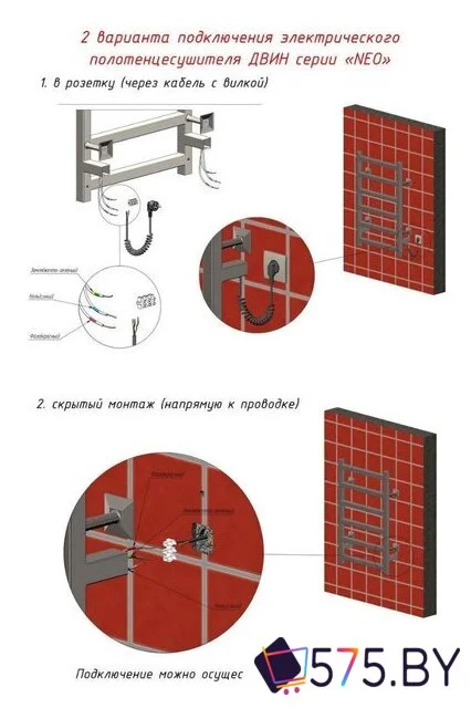 Полотенцесушитель Двин Fj Neo BL 80x50 в магазине 575.by