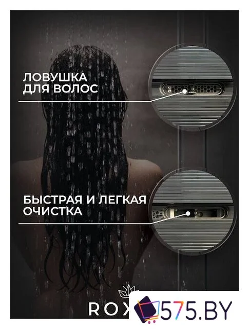Трап/канал Roxen Razor Gun metal 910100GM в магазине 575.by