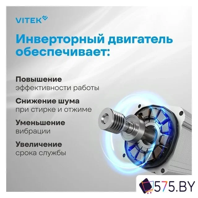 Стиральная машина Vitek VT-WME7208 в магазине 575.by