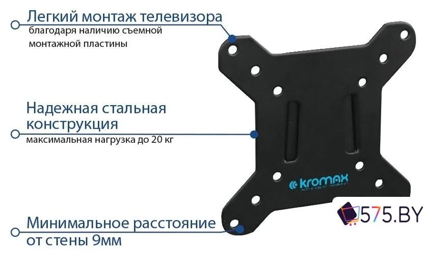Кронштейн для монитора Kromax VEGA-3 NEW в магазине 575.by
