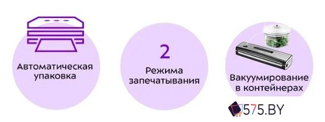 Бескамерный вакуумный упаковщик Kitfort KT-1510