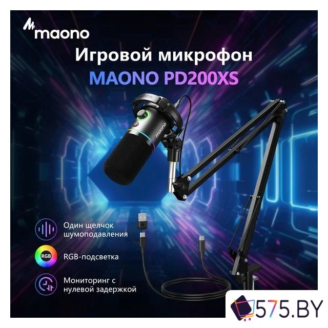 Проводной микрофон Maono PD200XS (черный) в магазине 575.by