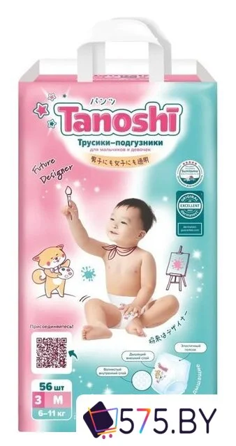 Трусики-подгузники Tanoshi Baby Pants M 6-11 кг (168 шт) в магазине 575.by