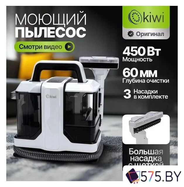 Пылесос Kiwi KCC-4322 (белый) в магазине 575.by