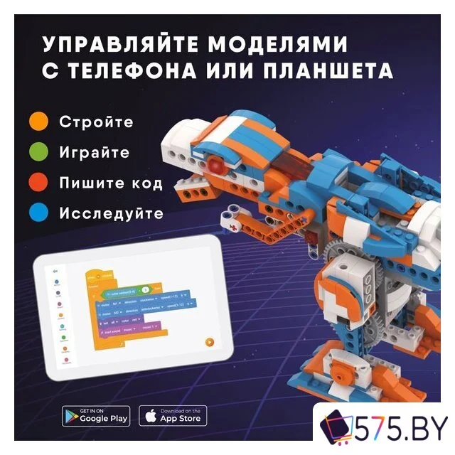 Конструктор Apitor Robot X 12 в 1 в магазине 575.by