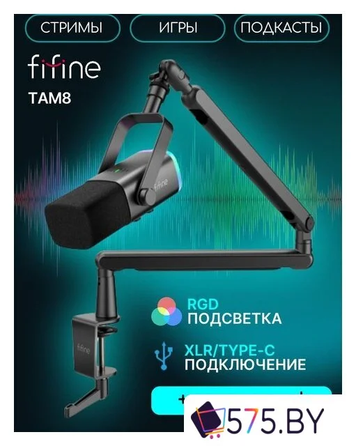 Проводной микрофон FIFINE TAM8 (черный) в магазине 575.by
