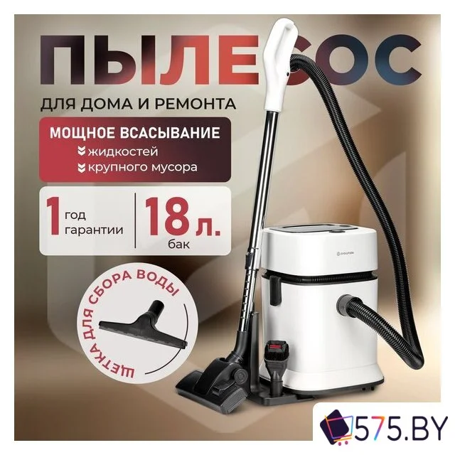 Пылесос Evolution DW30CT в магазине 575.by