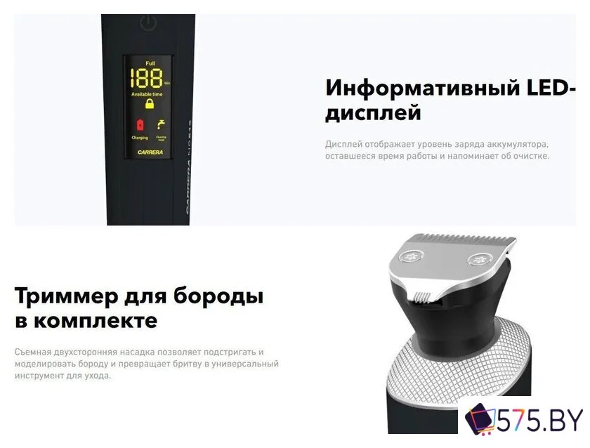 Электробритва Carrera 513 в магазине 575.by