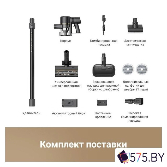 Пылесос Dreame Cordless Vacuum Cleaner R10 Pro Aqua в магазине 575.by