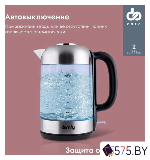 Электрический чайник Domfy DSM-EK401 в магазине 575.by