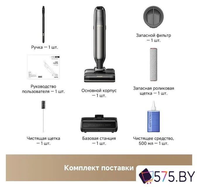 Вертикальный моющий пылесос Trouver Wet and Dry Vacuum M50 Ultra HMH28A (евровилка) в магазине 575.by