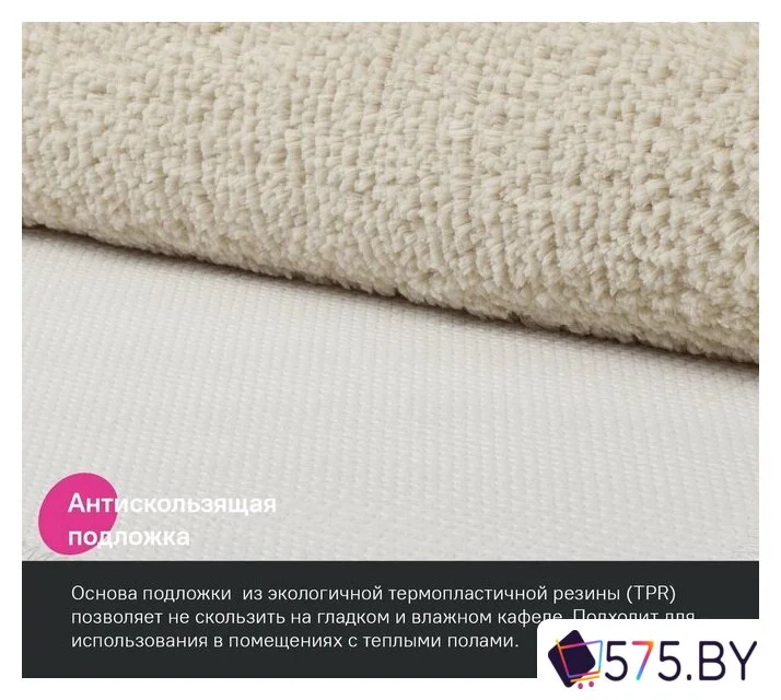 Набор ковриков IDDIS Basic BSET01Mi13 в магазине 575.by