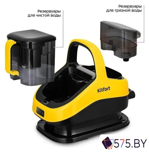 Пылесос Kitfort KT-5555 в магазине 575.by