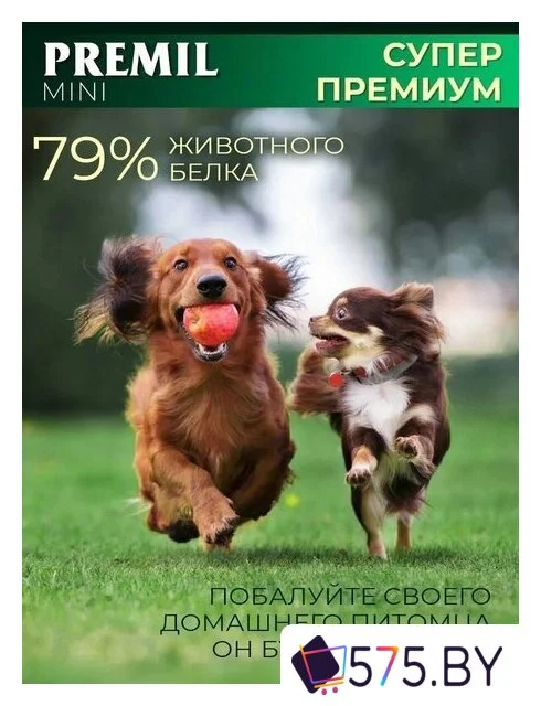 Сухой корм для собак Premil Mini Super Premium для щенков и взрослых собак мал. и ср. пород 15 кг в магазине 575.by