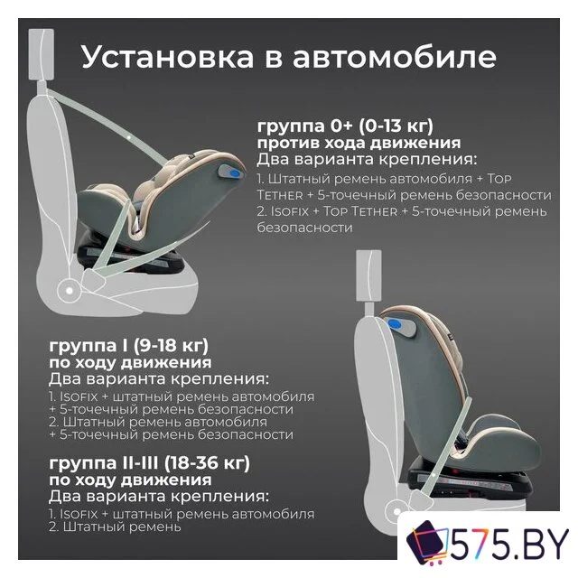 Детское автокресло Bubago Noxa BG 177-2 (серый) в магазине 575.by